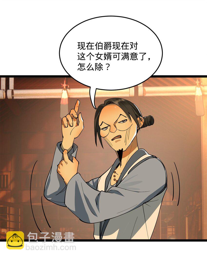 38 夜幕下的合作31