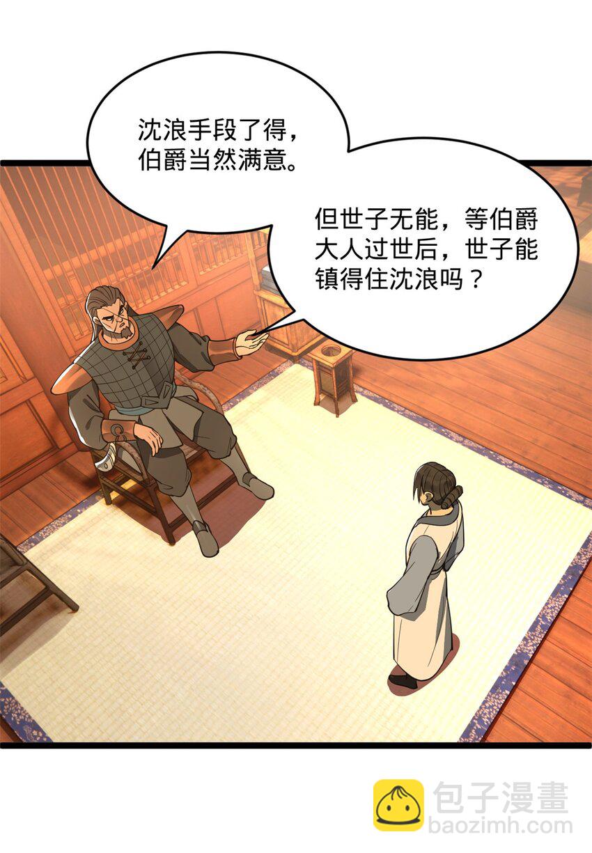 38 夜幕下的合作32