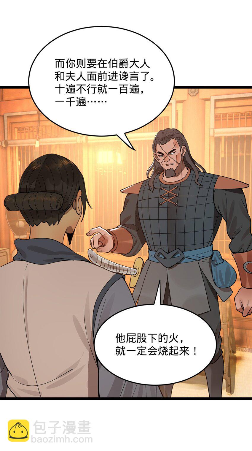 38 夜幕下的合作35