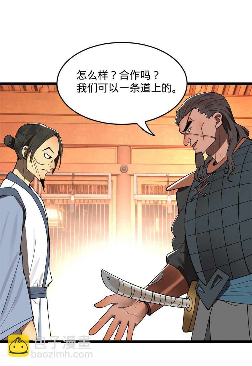 38 夜幕下的合作38