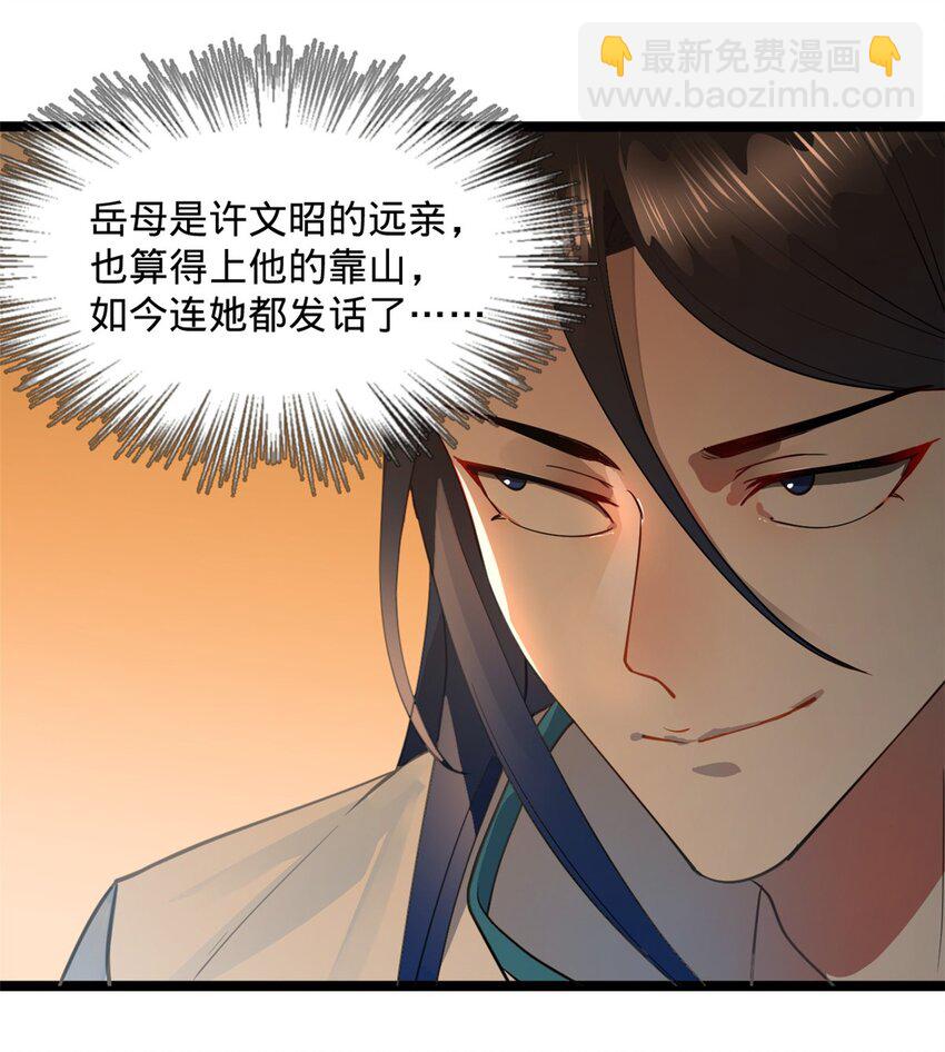 38 夜幕下的合作6