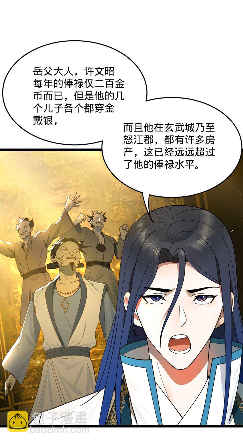 39 查账10