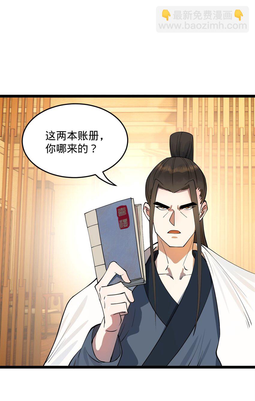 39 查账16
