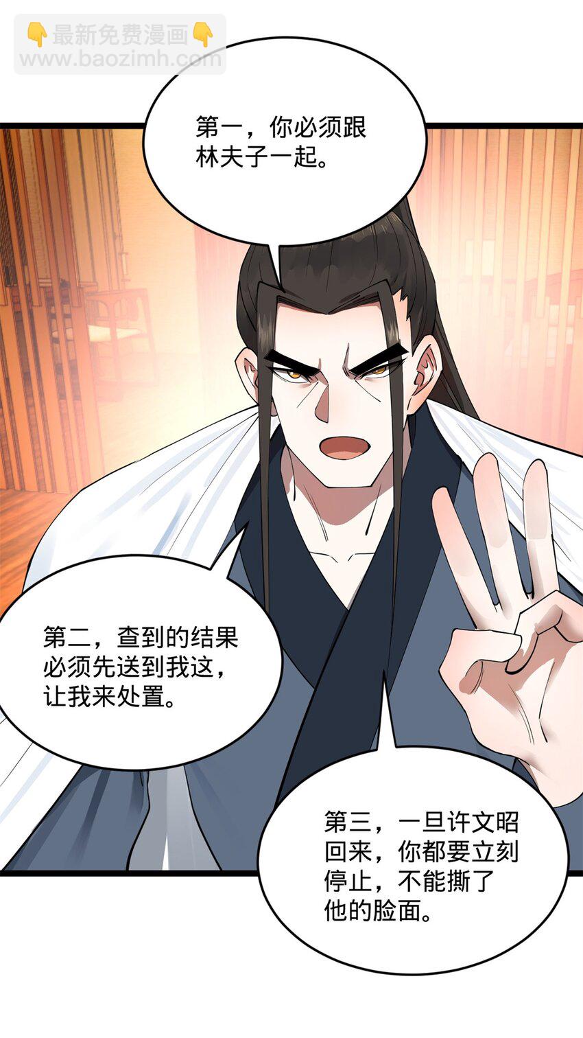 39 查账23