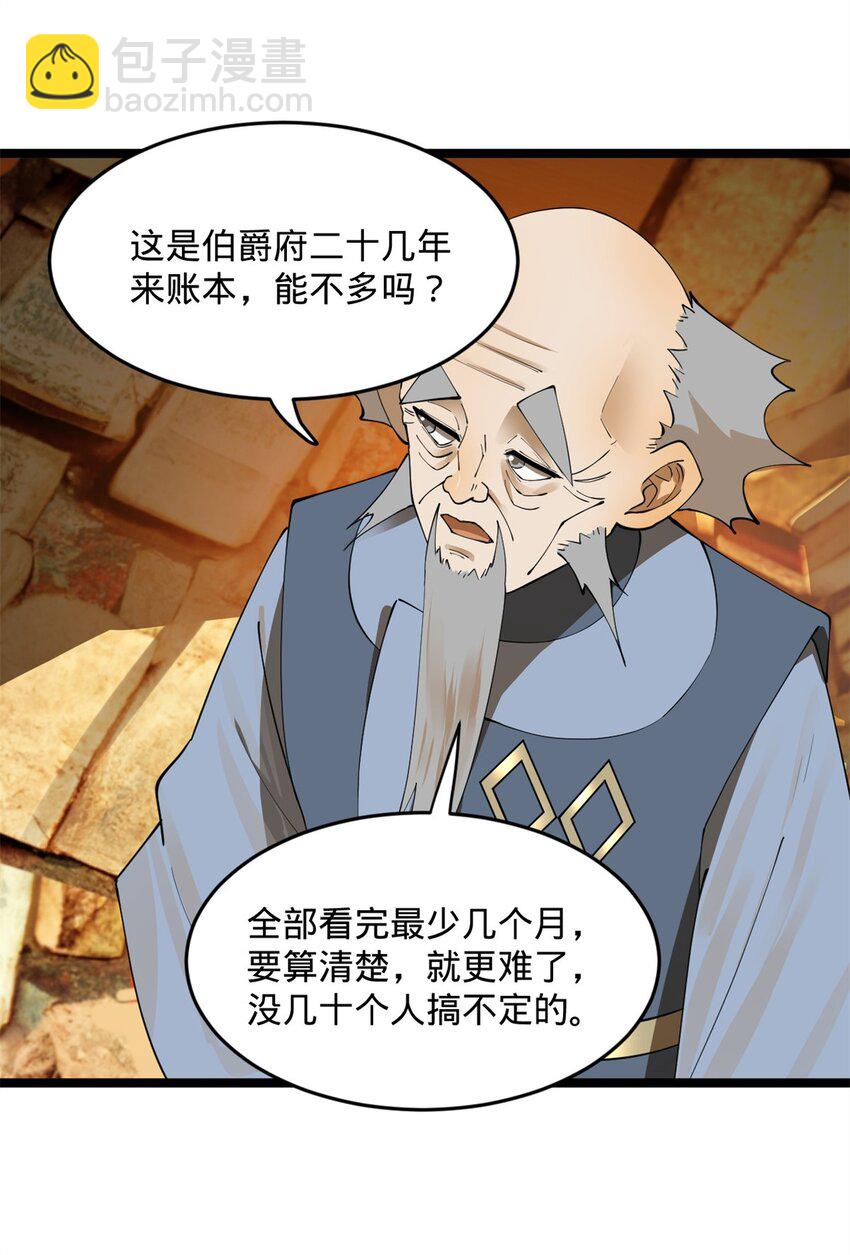 39 查账34