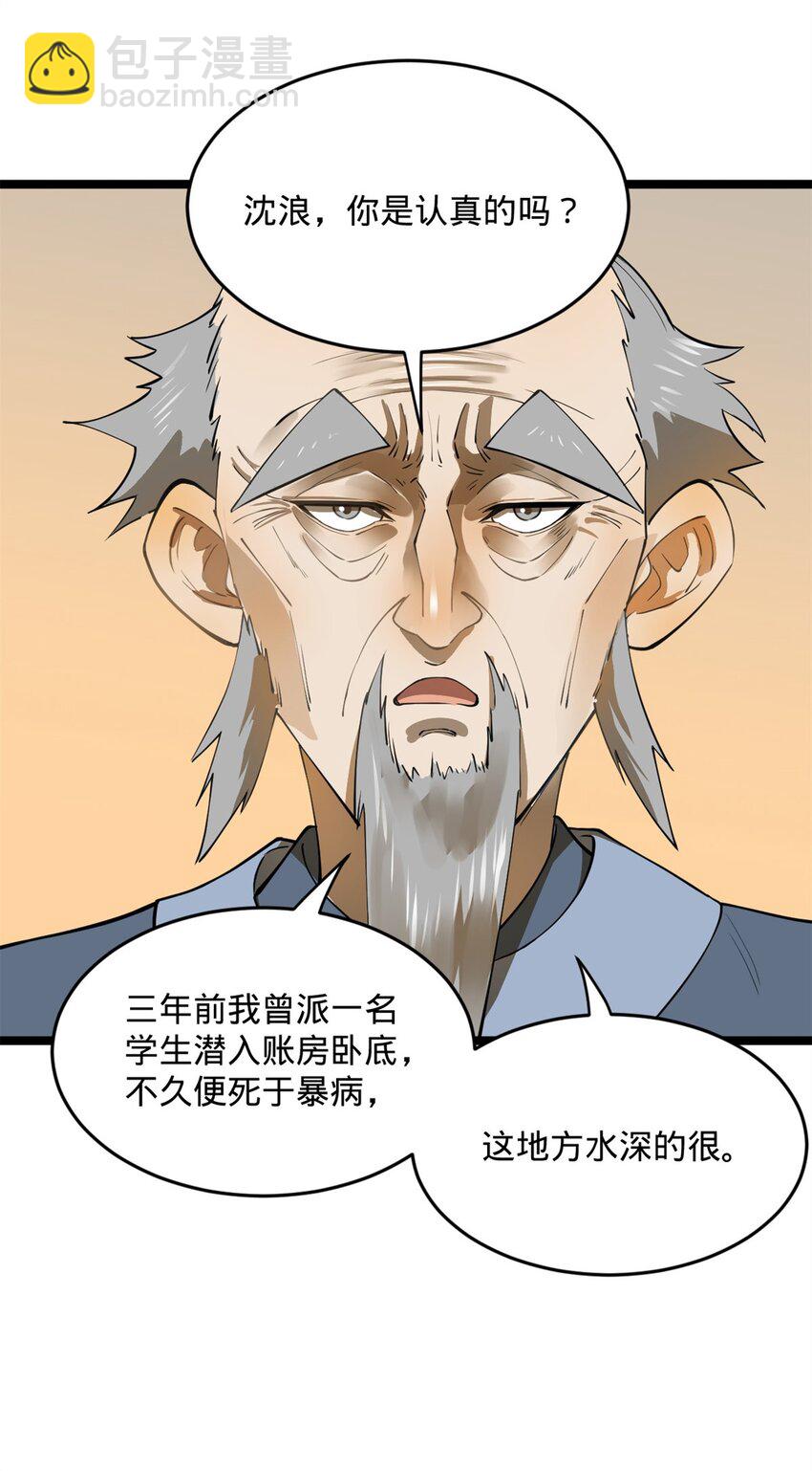 39 查账37