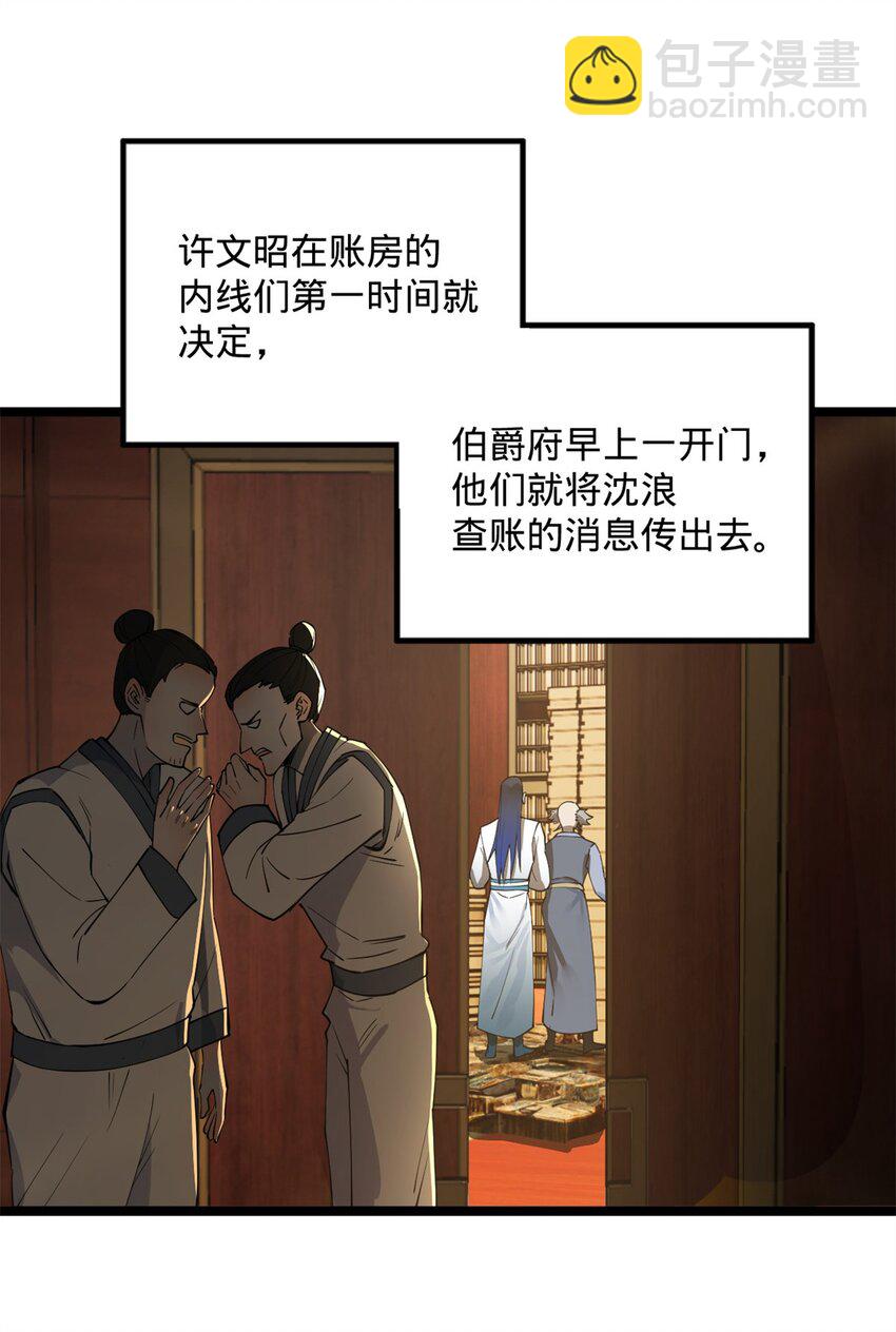 39 查账42