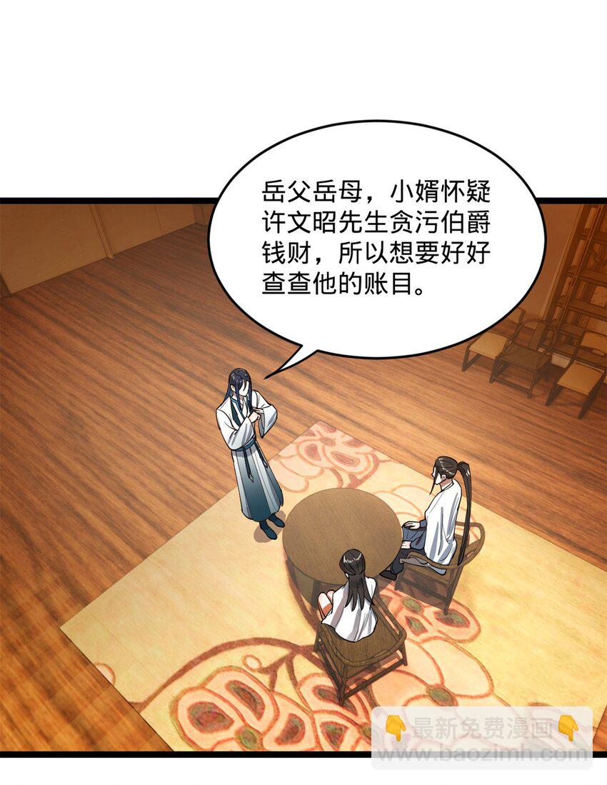 39 查账8