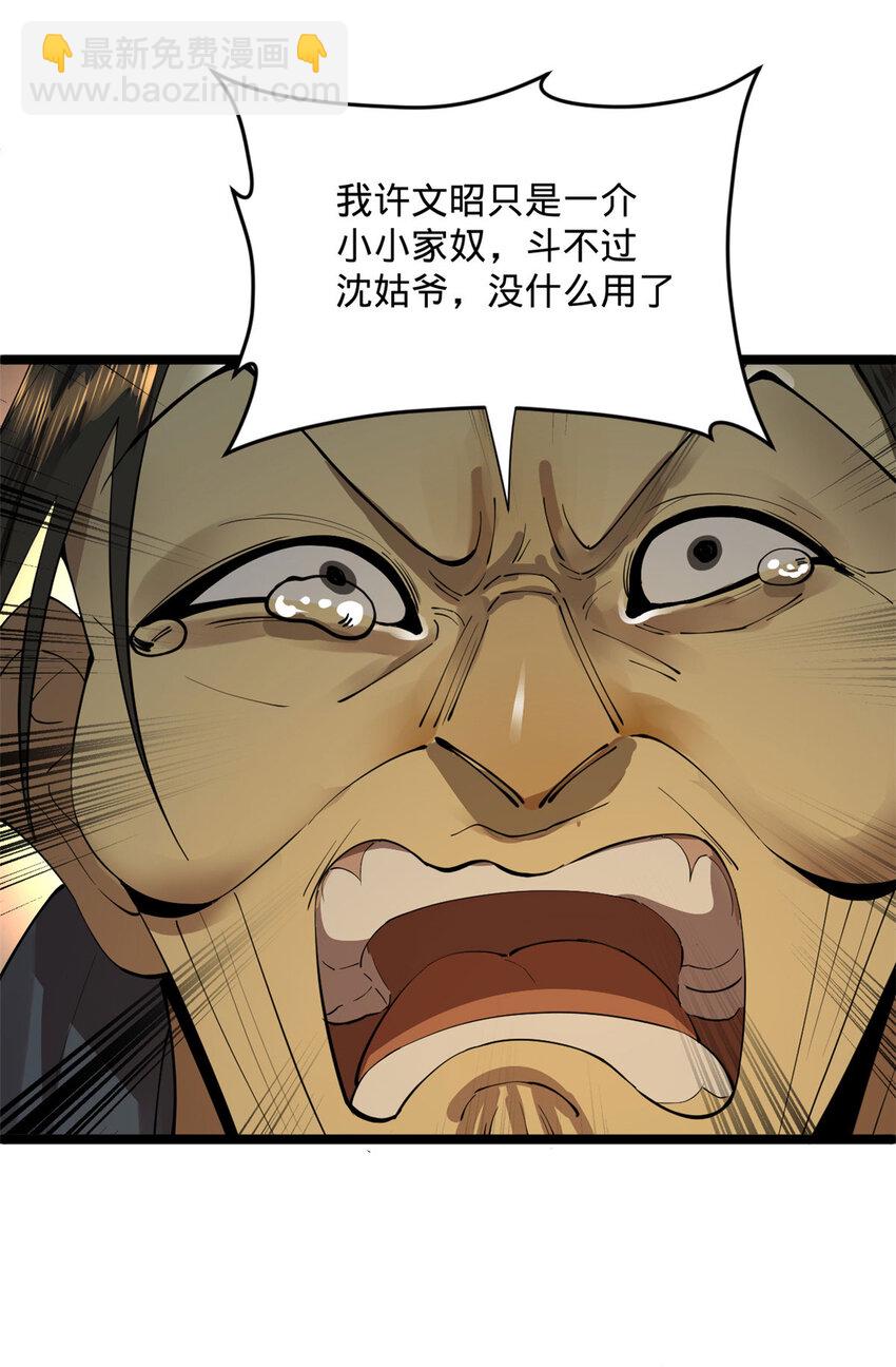 40 火烧谁的屁股11