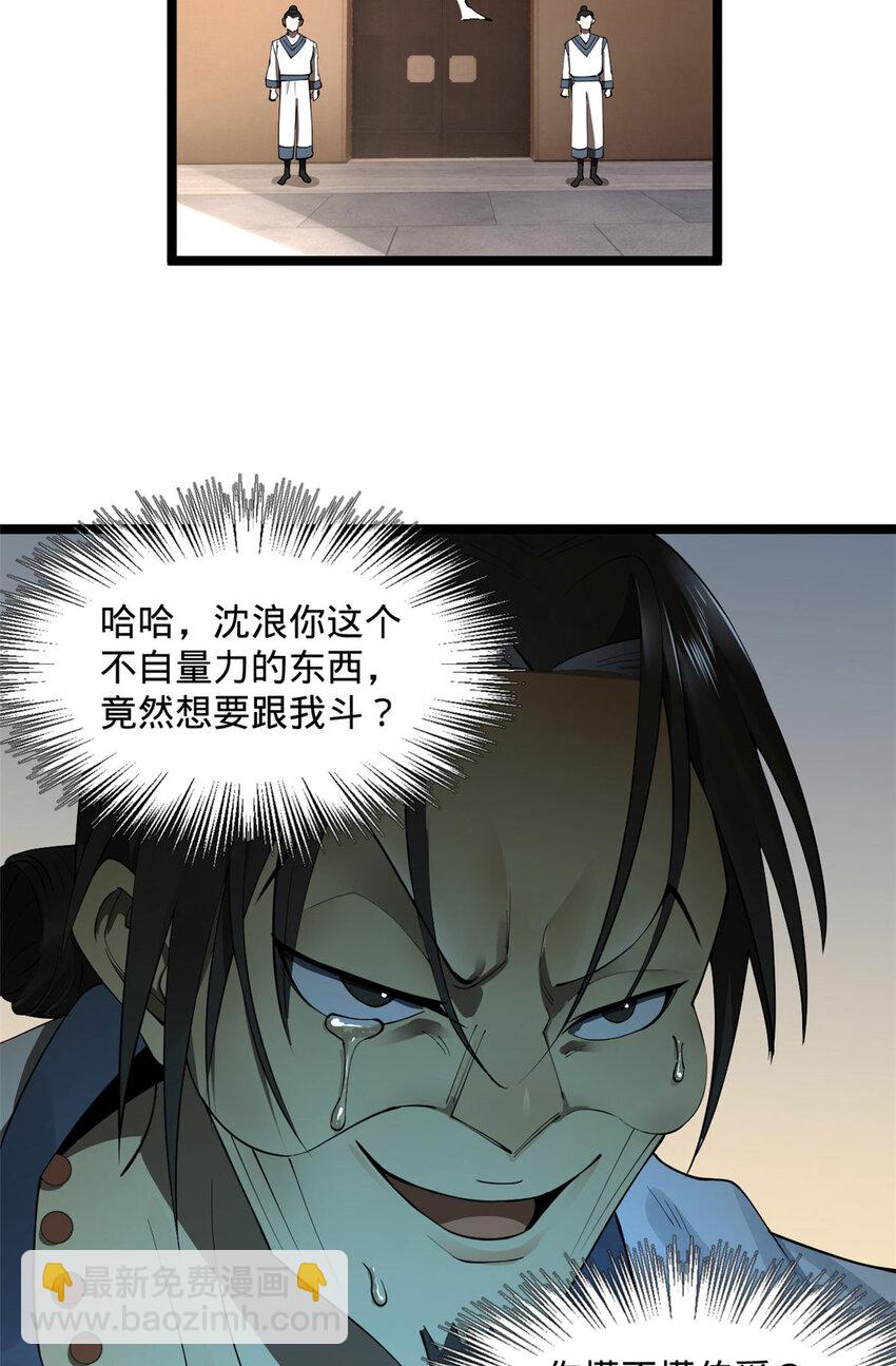 40 火烧谁的屁股20