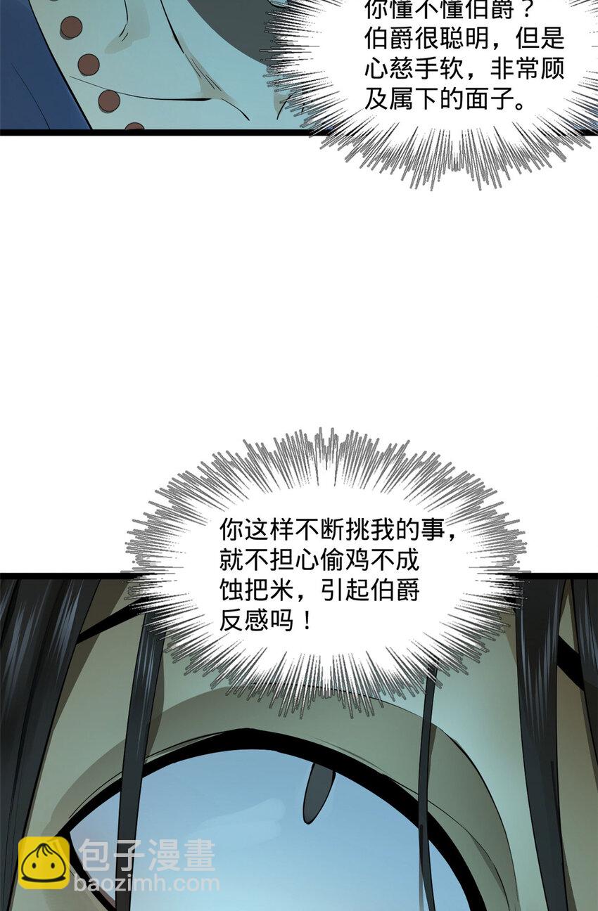 40 火烧谁的屁股21