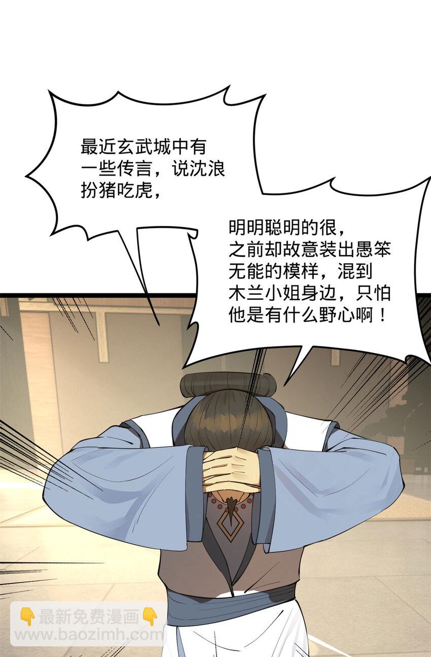 40 火烧谁的屁股24