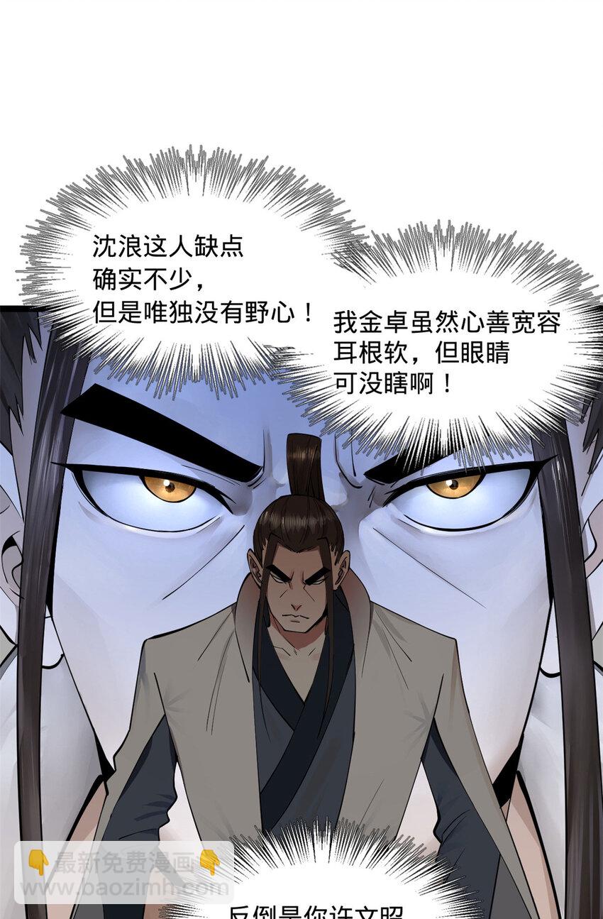 40 火烧谁的屁股27