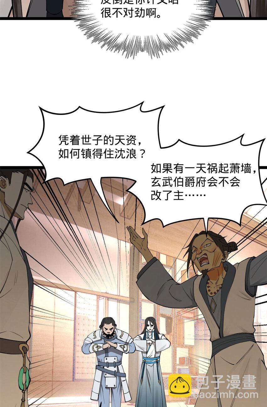 40 火烧谁的屁股28