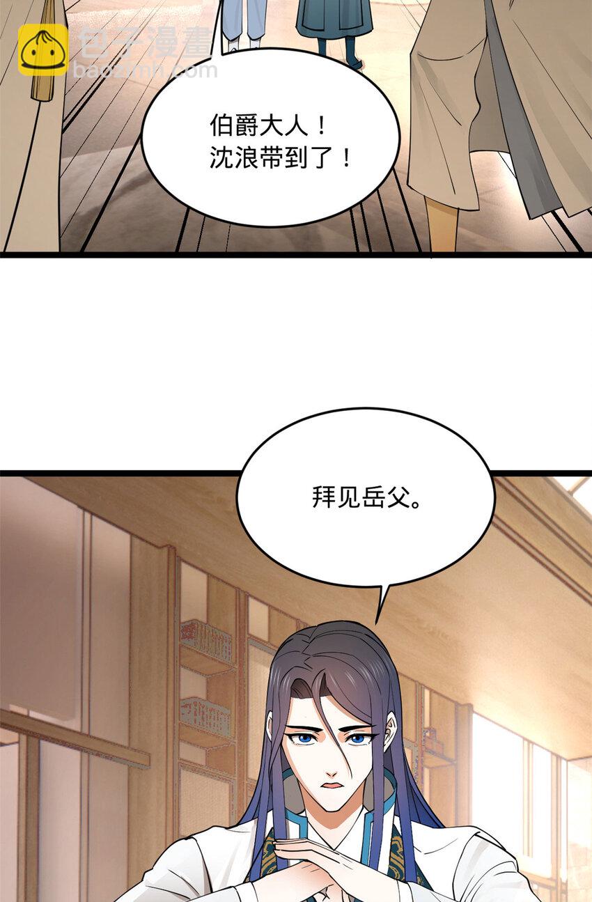 40 火烧谁的屁股29