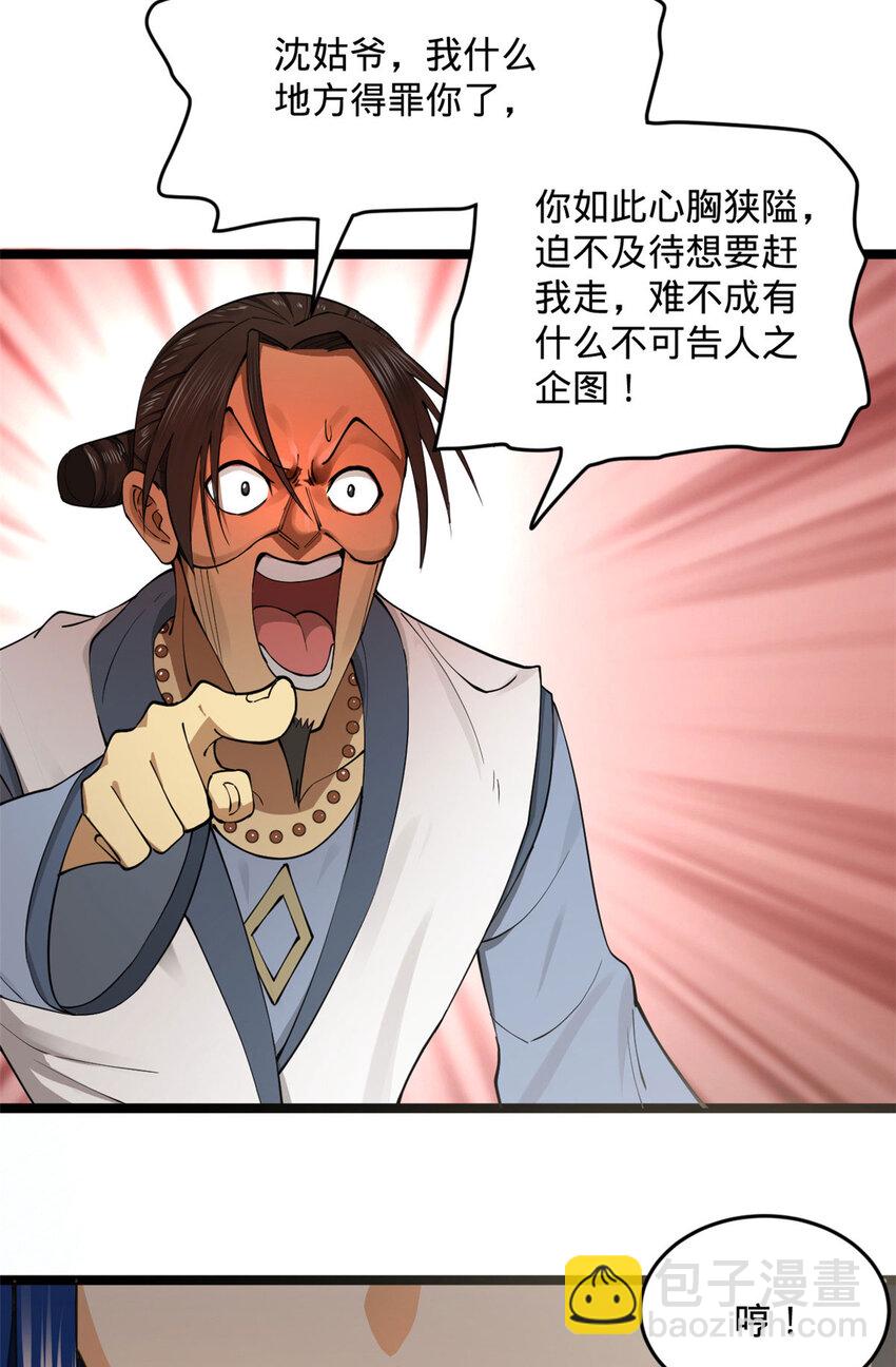 40 火烧谁的屁股31