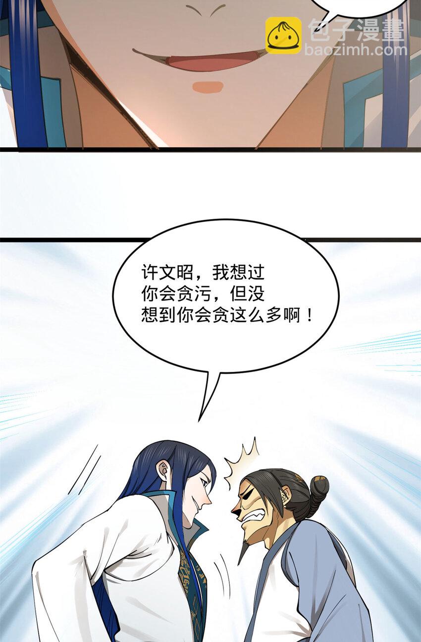 40 火烧谁的屁股32