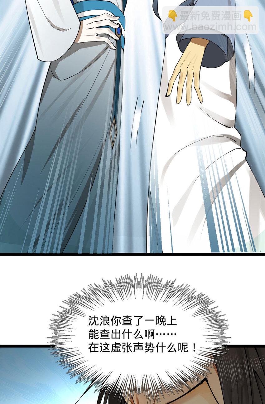 40 火烧谁的屁股33