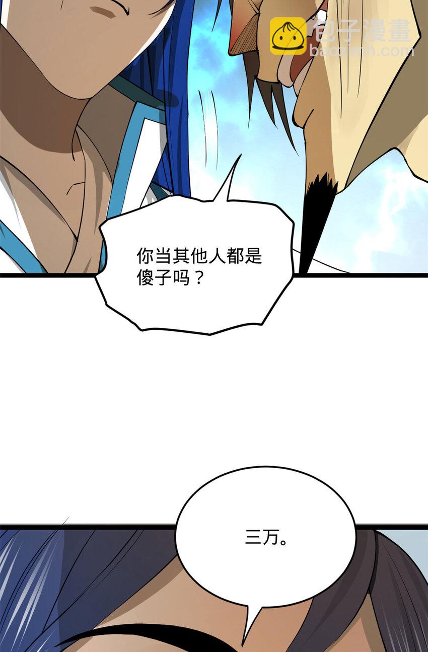 40 火烧谁的屁股35
