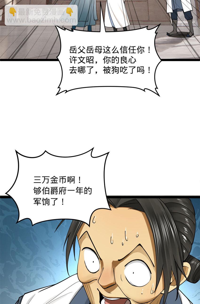 40 火烧谁的屁股38
