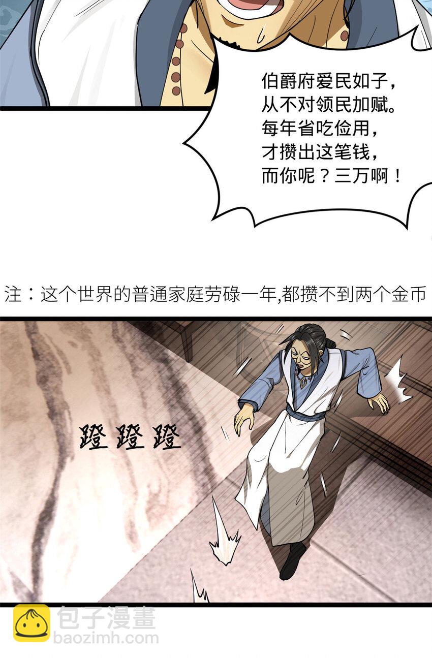 40 火烧谁的屁股39