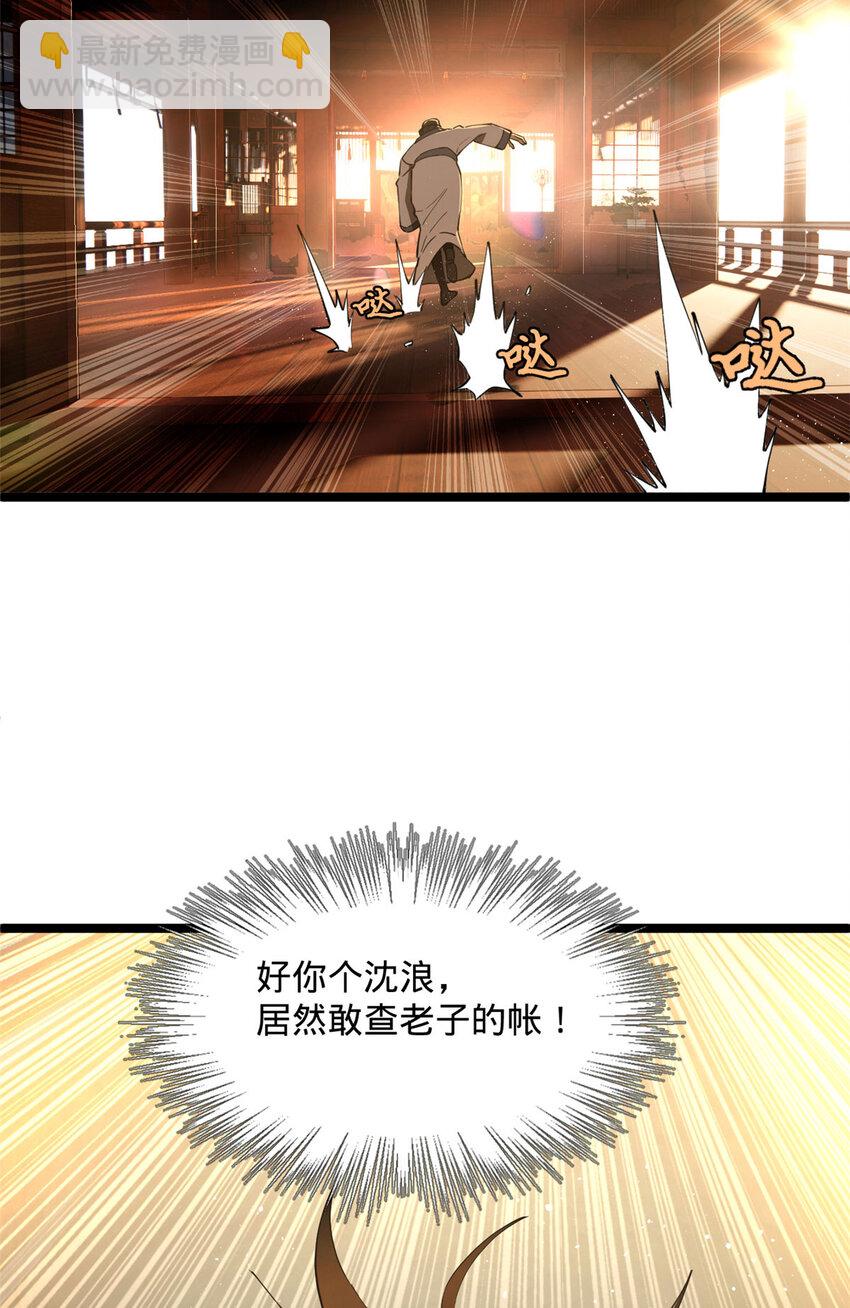 40 火烧谁的屁股4