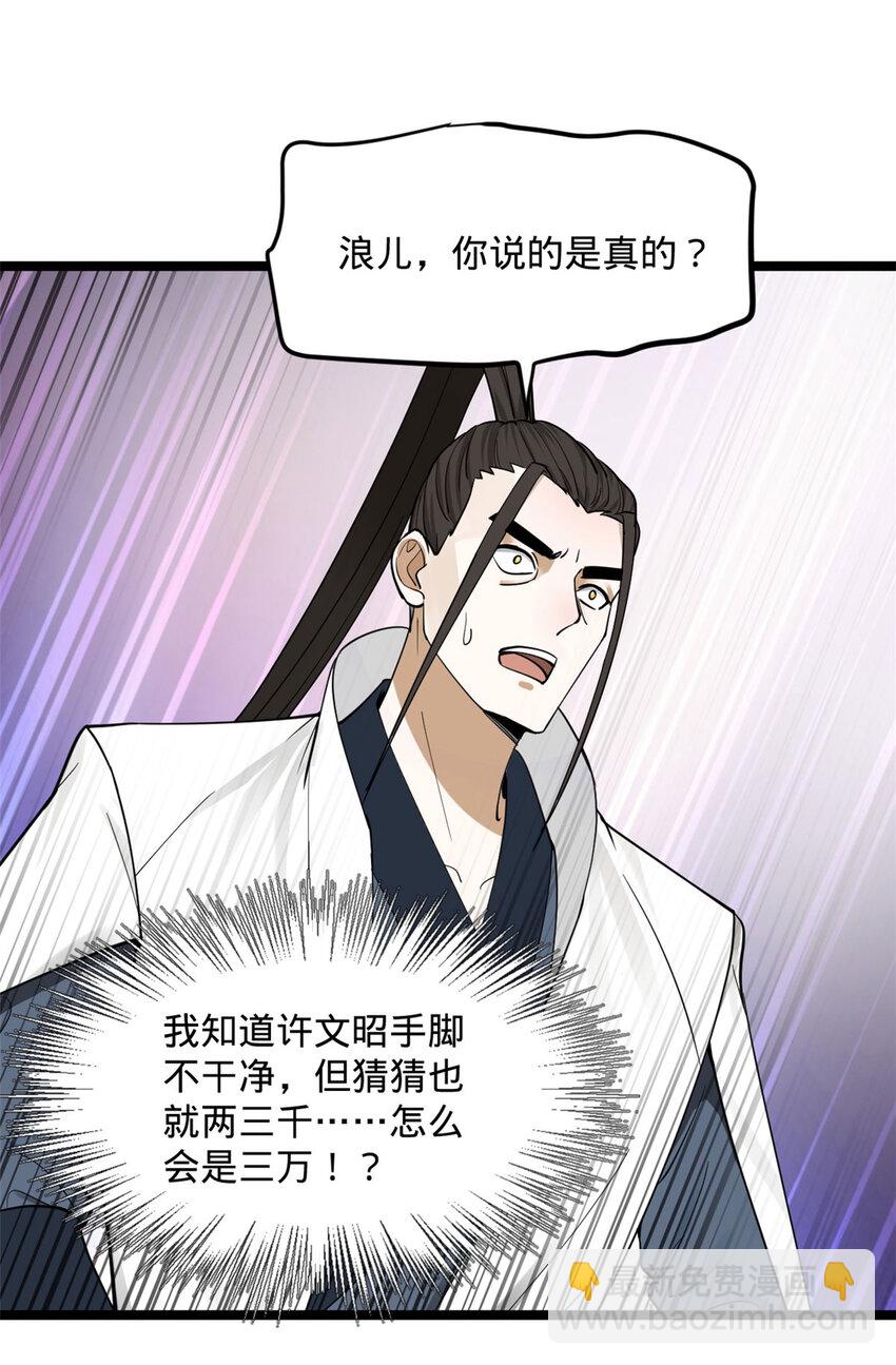 40 火烧谁的屁股40