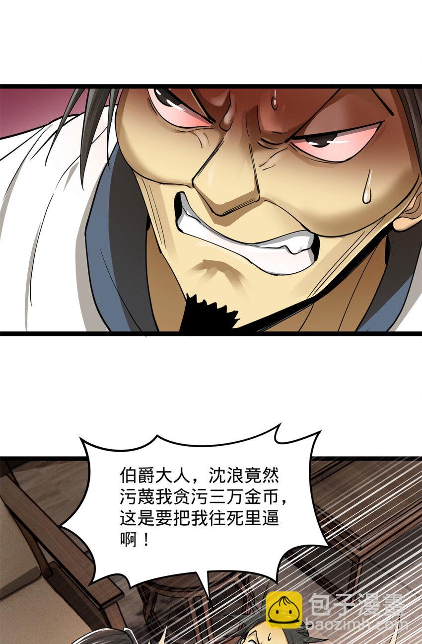40 火烧谁的屁股41