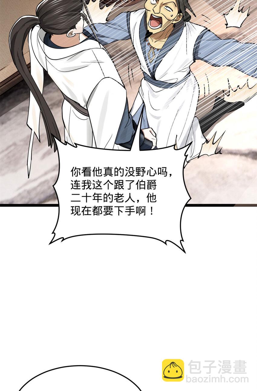 40 火烧谁的屁股42