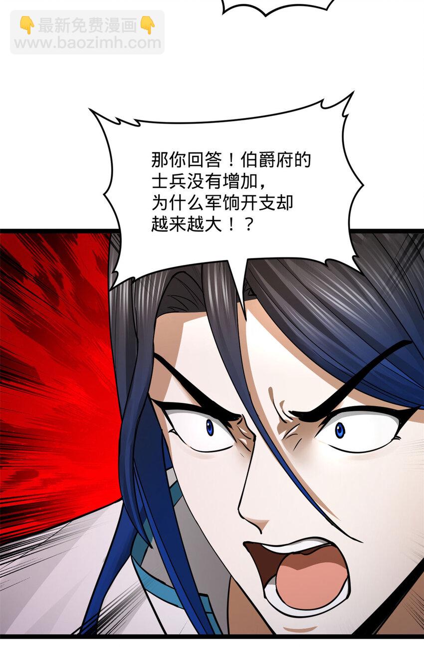 40 火烧谁的屁股44