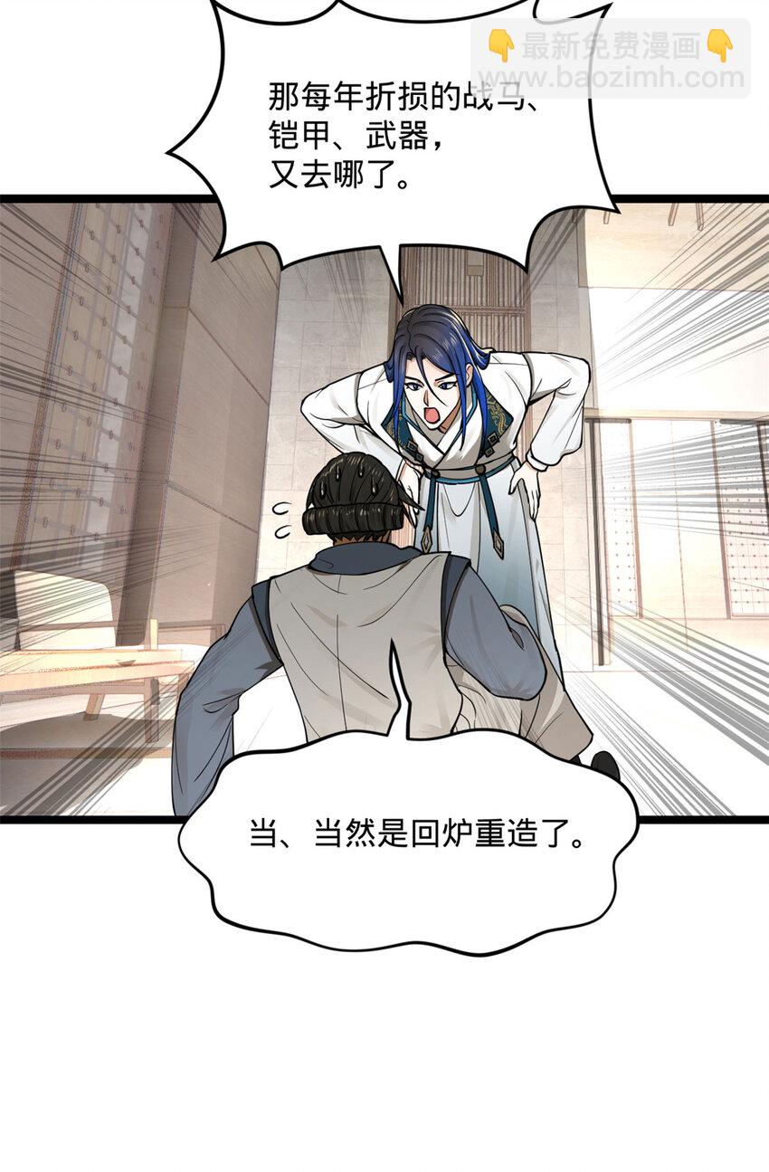 40 火烧谁的屁股46