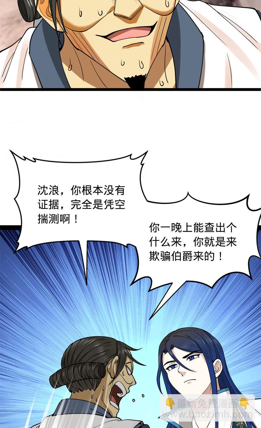 40 火烧谁的屁股55