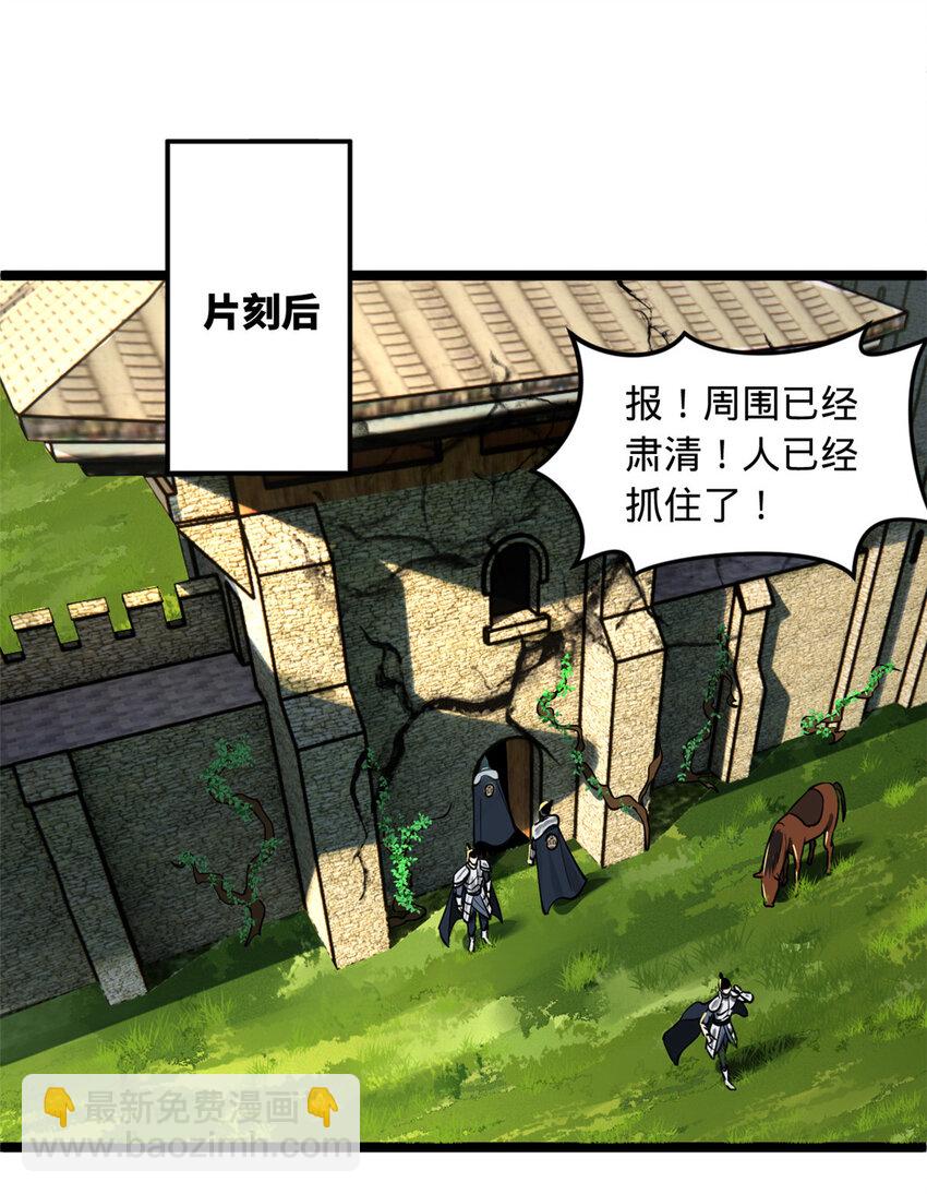 41 资产回收29