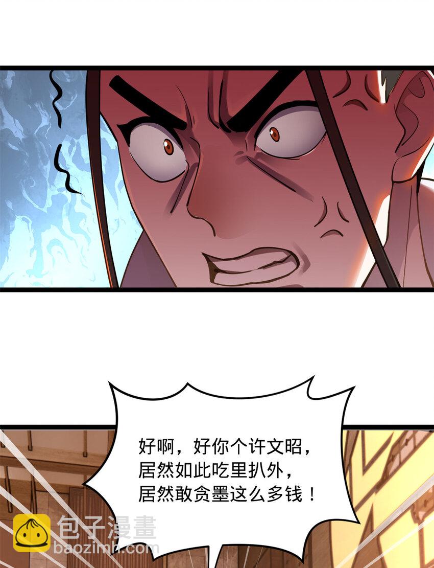 41 资产回收3