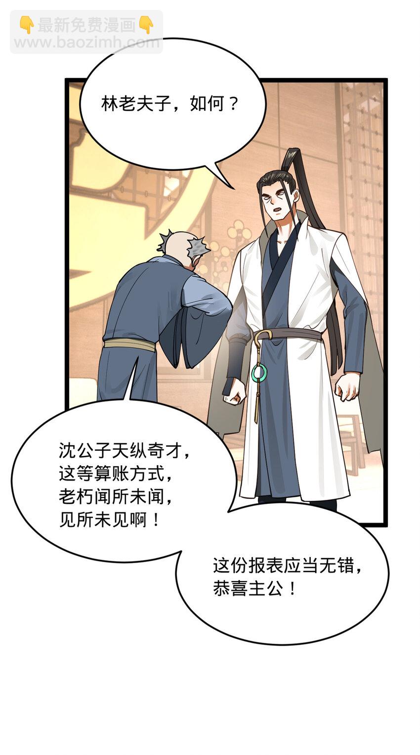 41 资产回收7