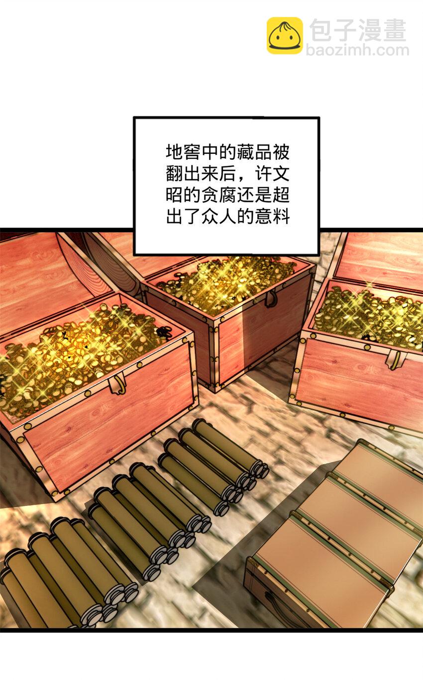 42 沈浪的第一次12