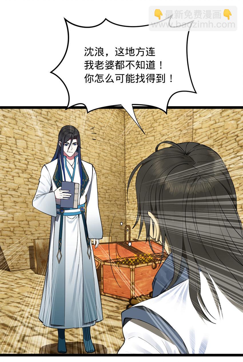 42 沈浪的第一次17