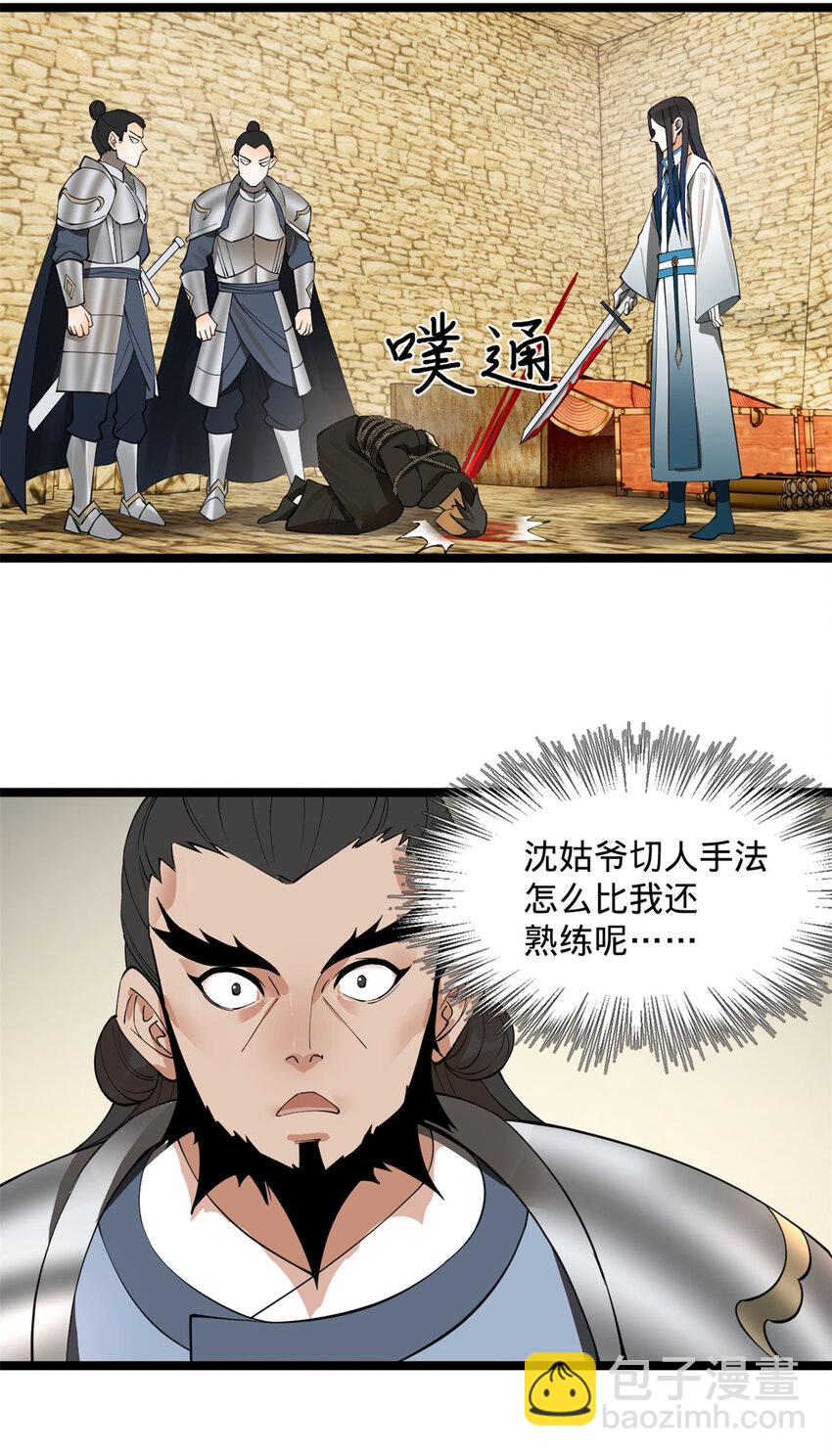 42 沈浪的第一次28