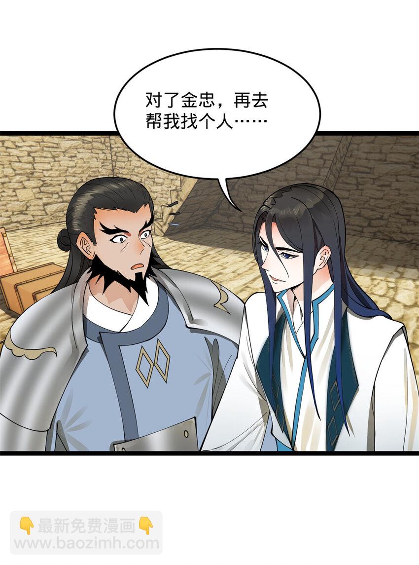 42 沈浪的第一次29
