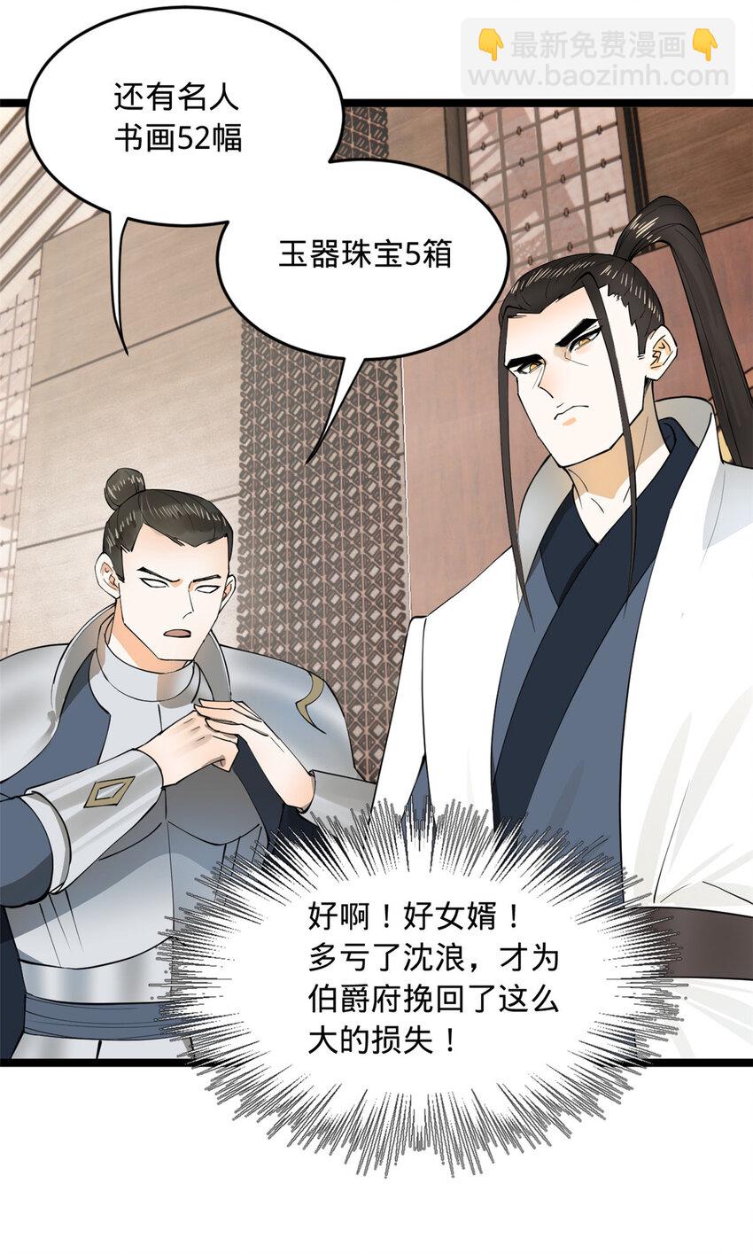 42 沈浪的第一次36