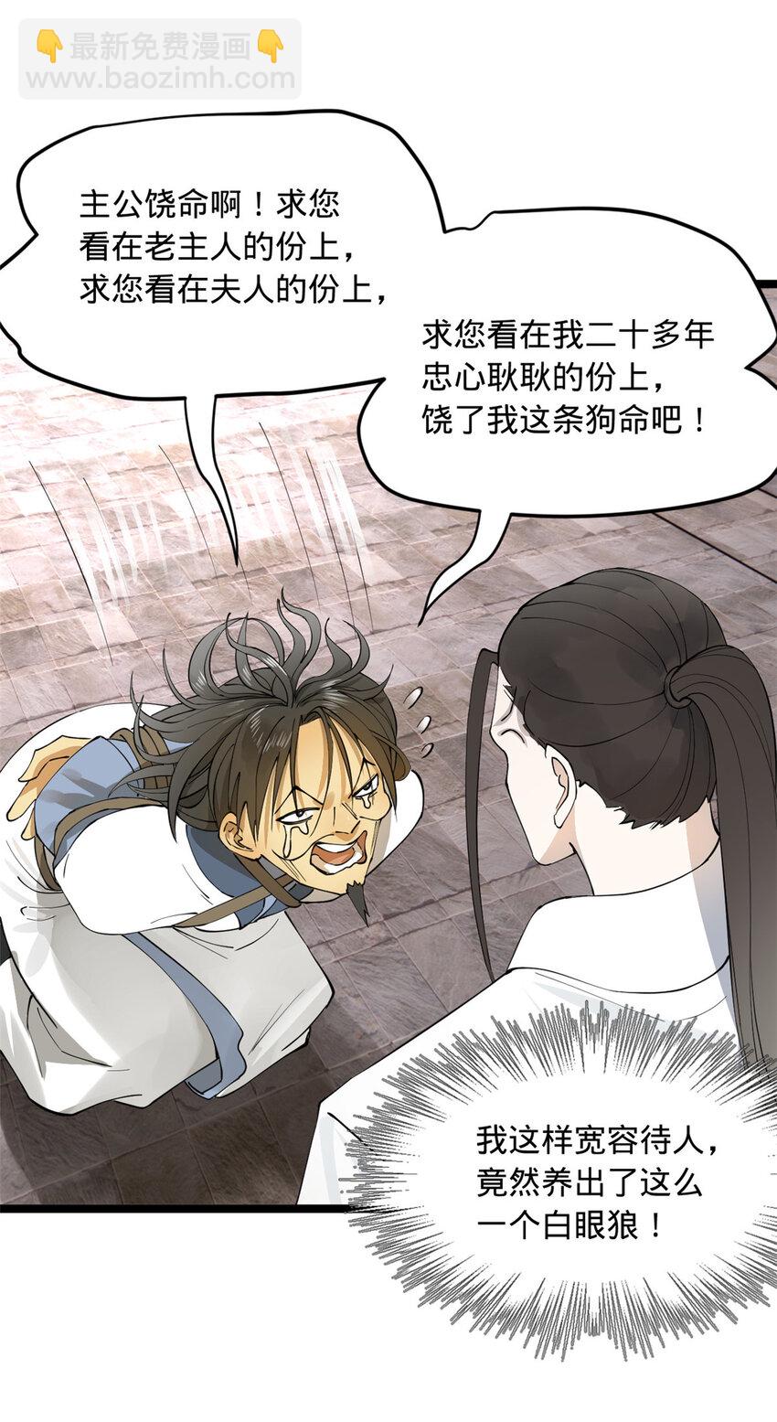 42 沈浪的第一次38