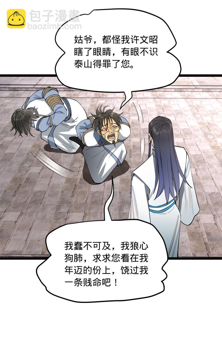 42 沈浪的第一次41