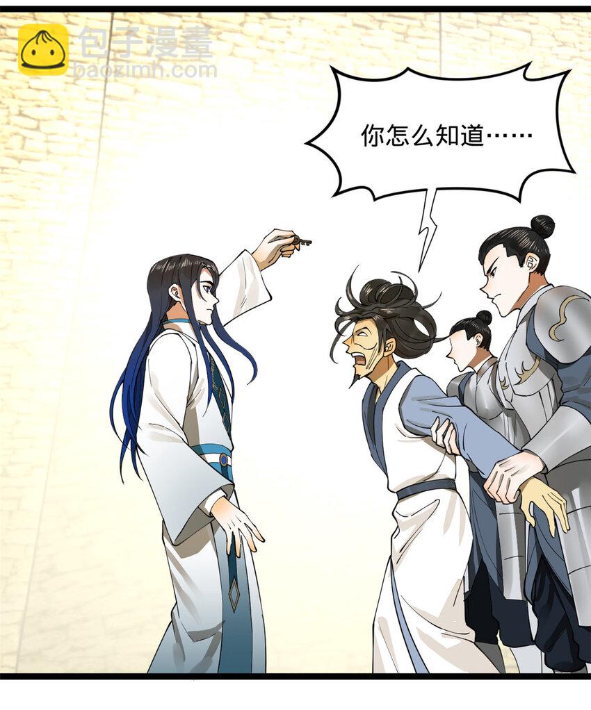 42 沈浪的第一次8