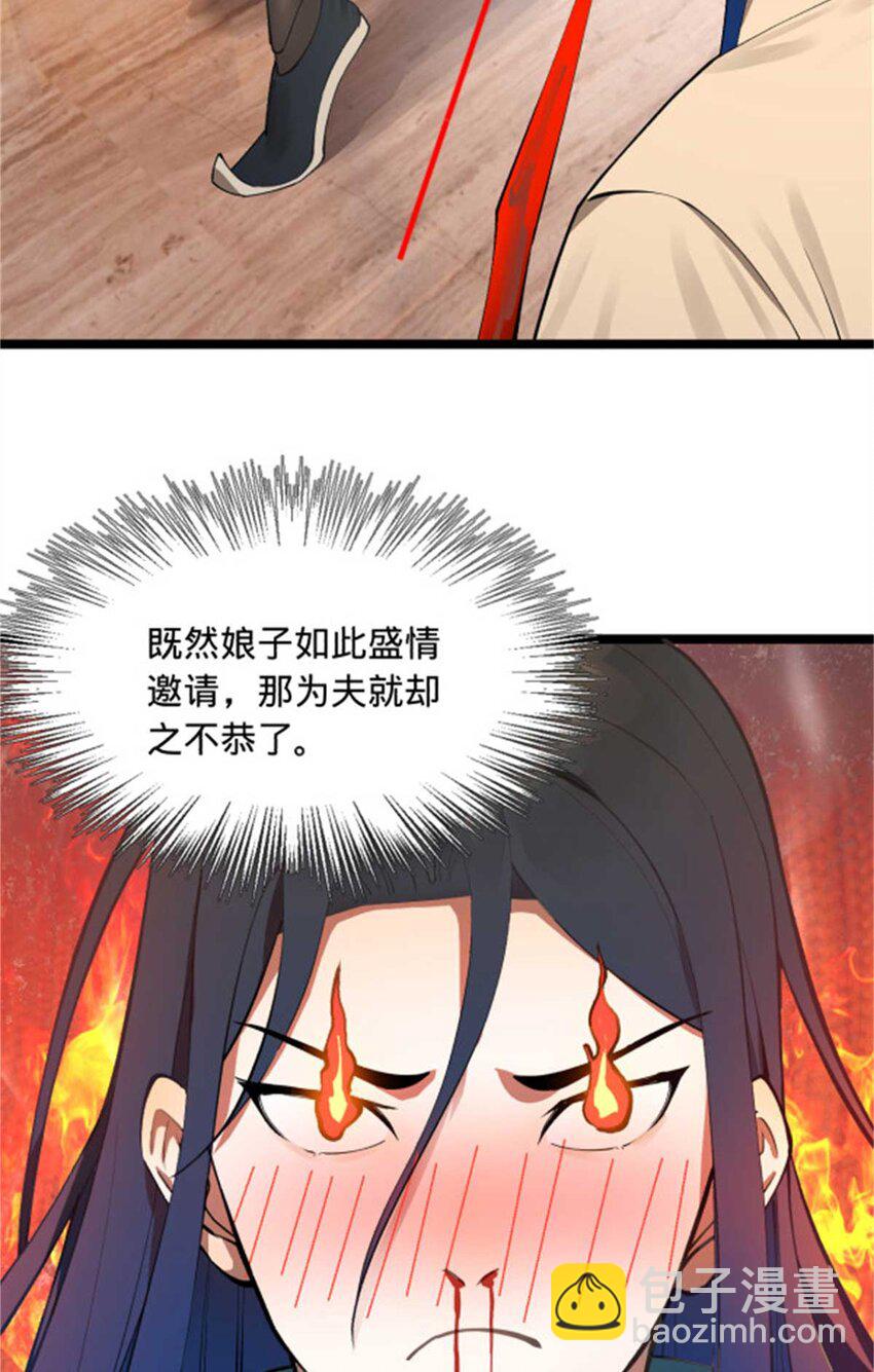 44 原始的碰撞11