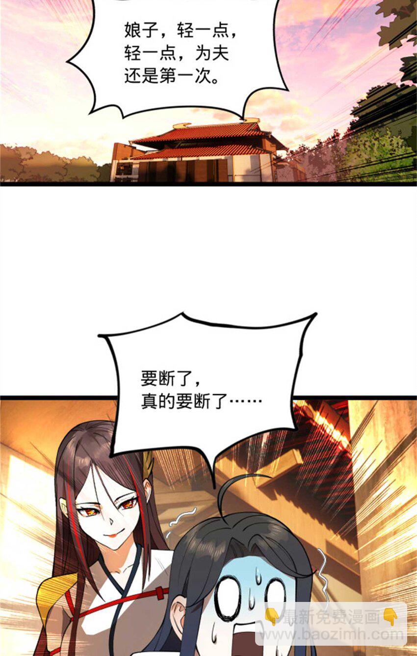 44 原始的碰撞13