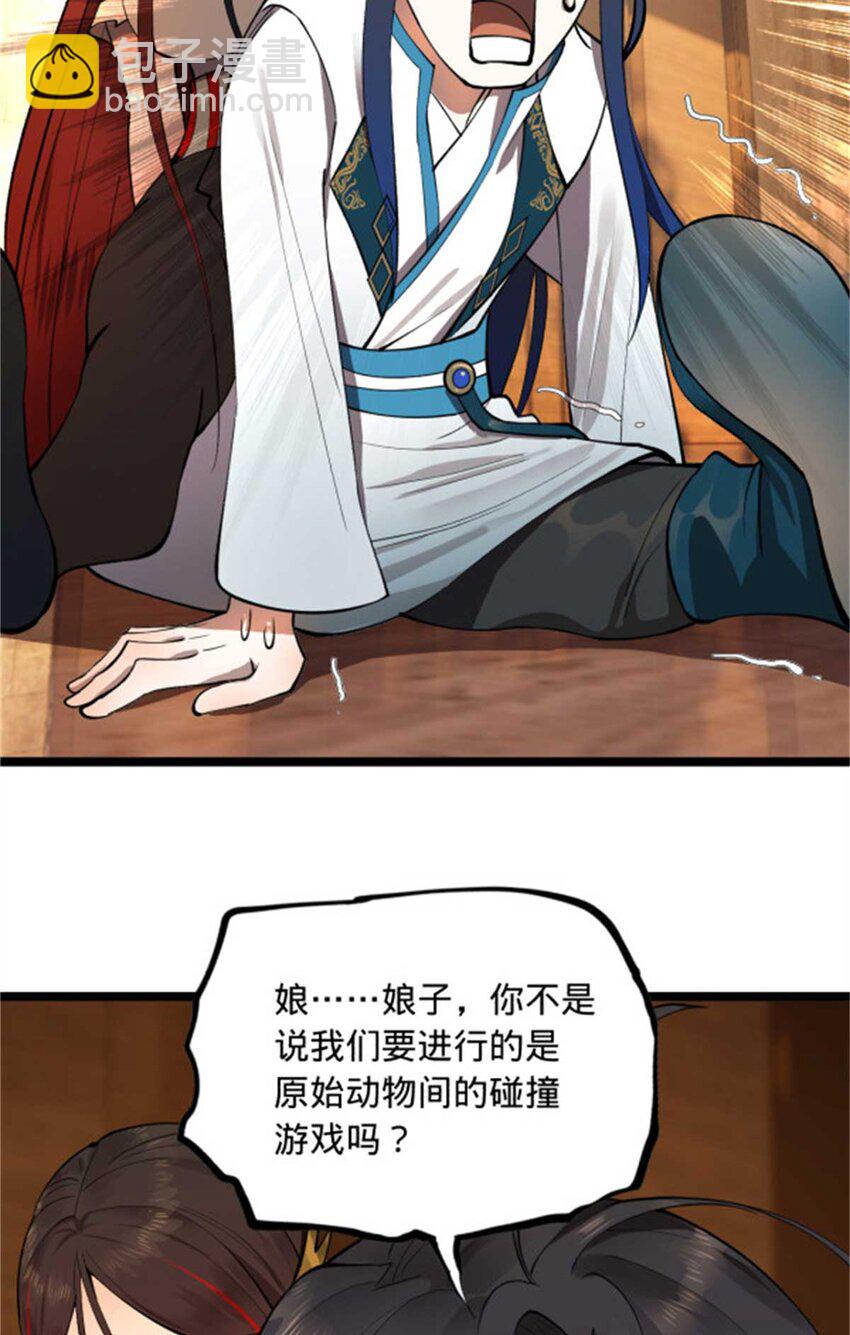 44 原始的碰撞14