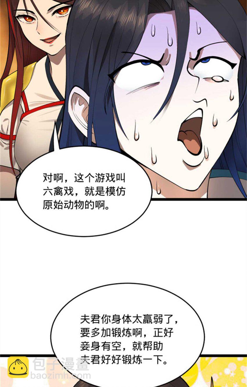 44 原始的碰撞15