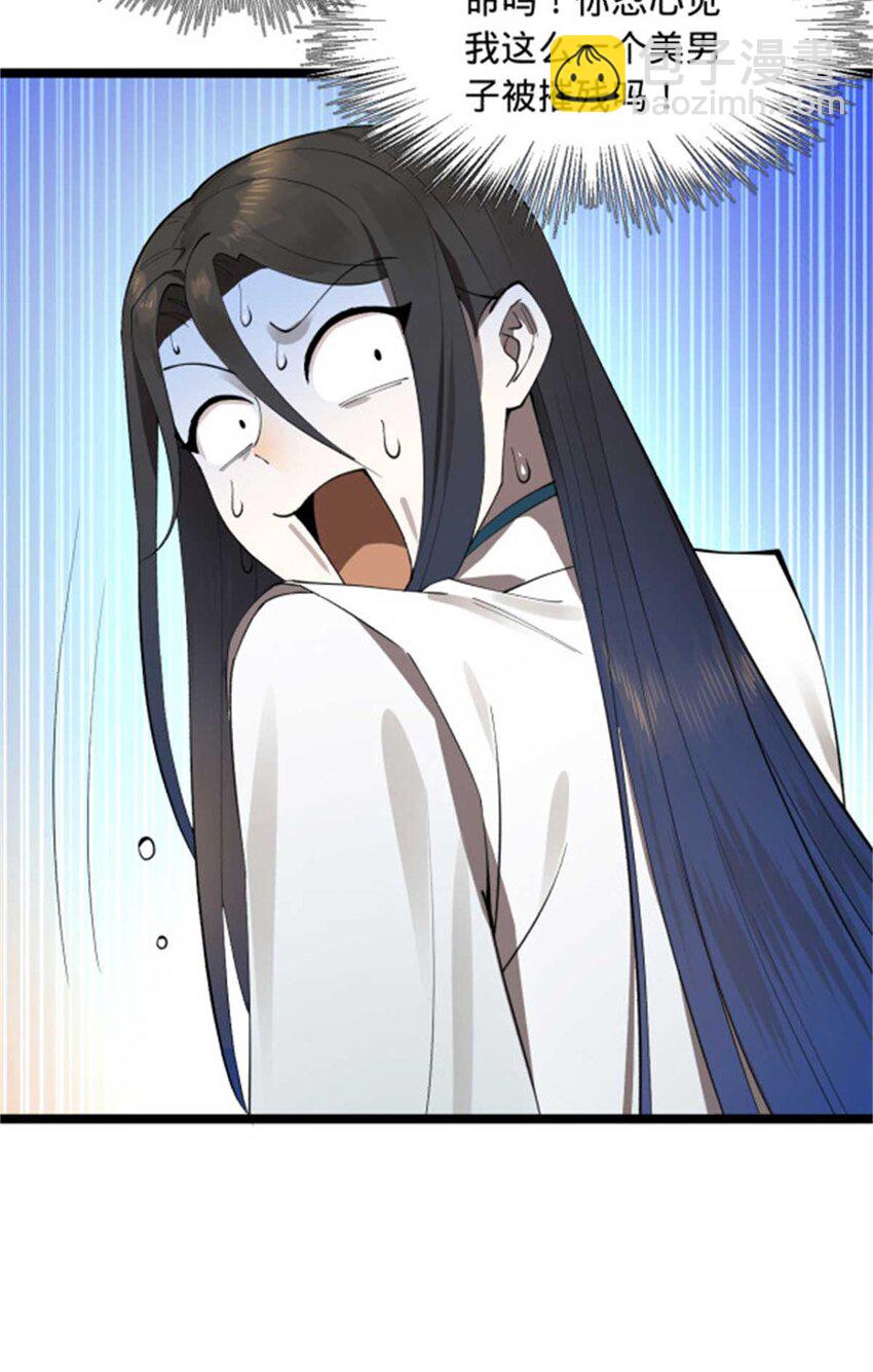 44 原始的碰撞18