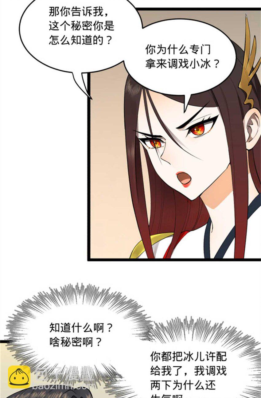44 原始的碰撞23