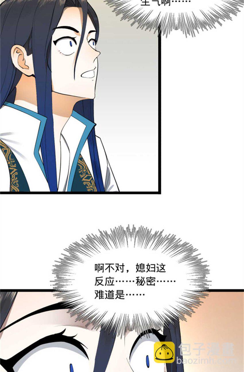 44 原始的碰撞24